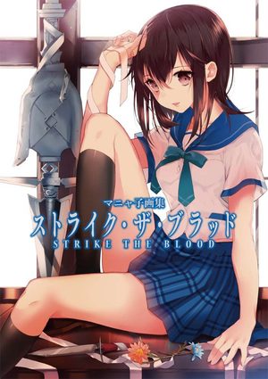 Manyako Gashu - Strike The Blood Artbook