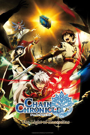 Chain Chronicle Film