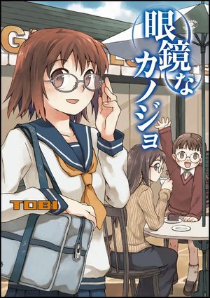 Megane na Kanojo Manga