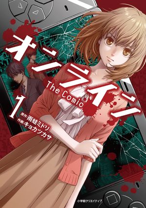 Online The comic Manga