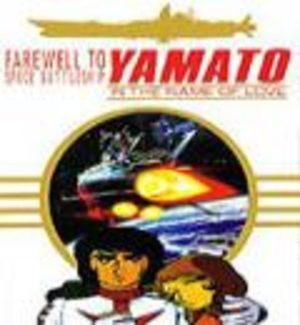 Yamato - Farewell Space Battleship Film
