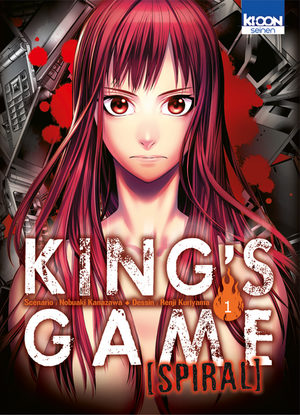 King's game - Spiral Manga