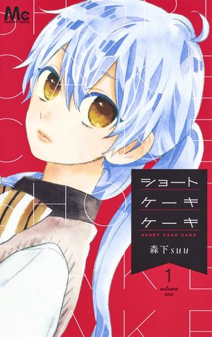 Short Cake Cake Manga