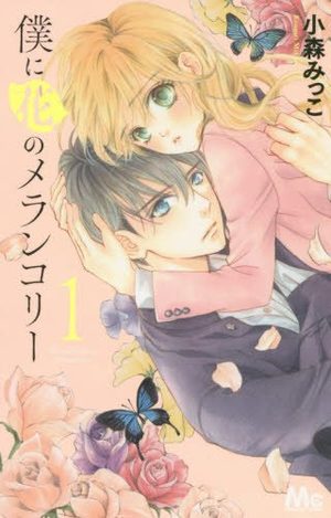 Boku ni Hana no Melancholy Manga