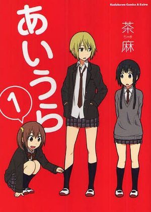 Aiura Manga