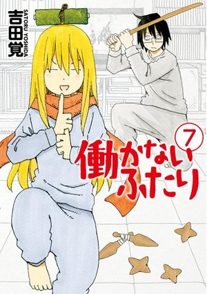 Hatarakanai Futari Manga