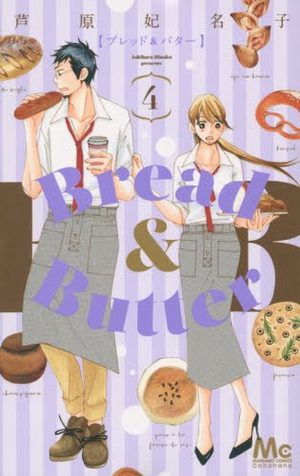 Bread & Butter Manga