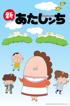 Shin Atashinchi Série TV animée