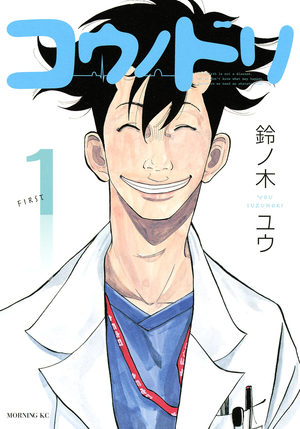 Kônodori Manga