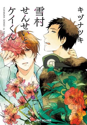 Yukimura sensei to Kei kun Manga