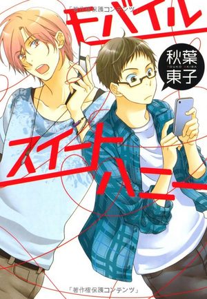 Mobile Sweet Honey Manga