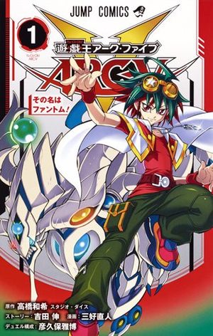 Yu-Gi-Oh! Arc-V Manga