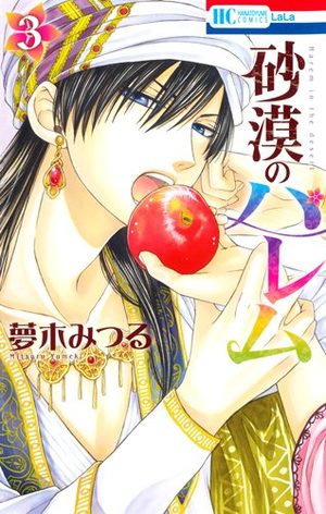 Sabaku no Harem Manga