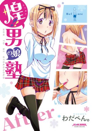 Kagayaku!! Otoko no Musumejuku Manga