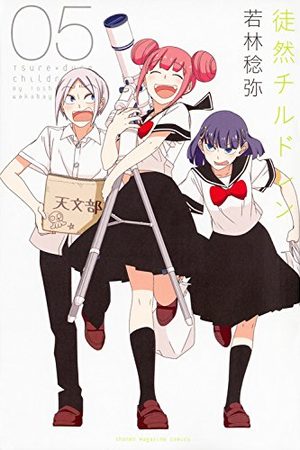 Tsurezure Children Manga