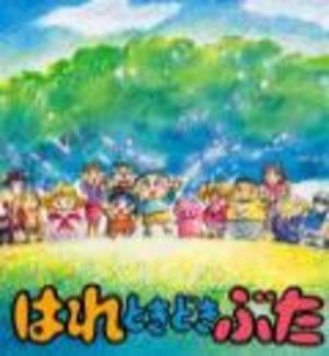 Hare Tokidoki Buta Série TV animée
