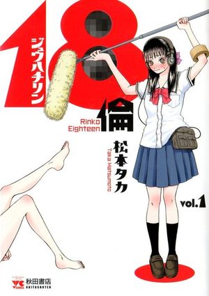 Rinko Eighteen Manga