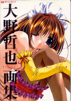 Pussy Cat Artbook