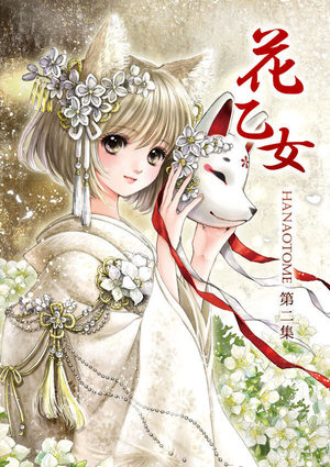 Hanaotome 2 Artbook