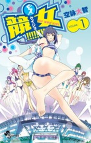 Keijo!!!!!!!! Manga