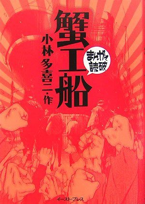 Kanikousen Manga