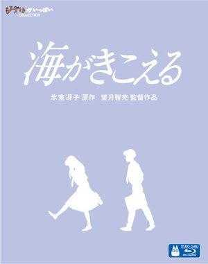 Je peux entendre l'océan Film