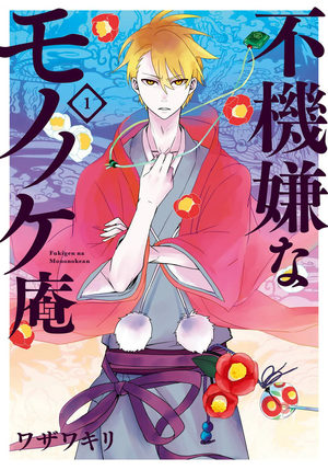 Fukigen na Mononokean Manga