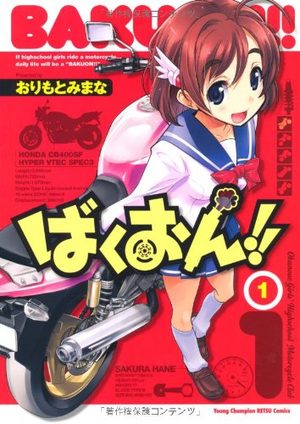 Bakuon!! Manga