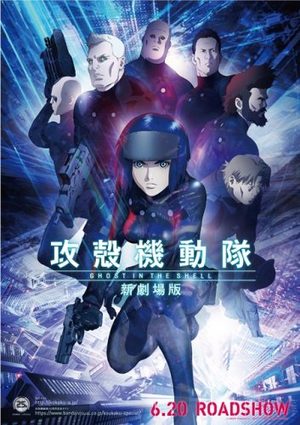 Ghost in the Shell : The Movie Film