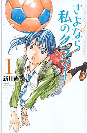 Sayonara Watashi no Cramer Manga