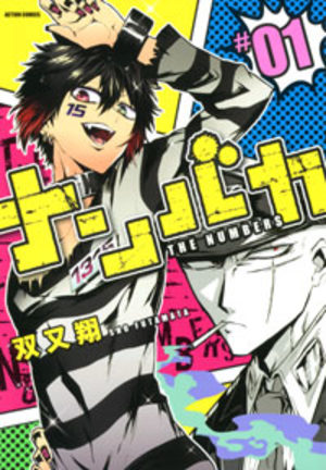 Nanbaka Manga numérique