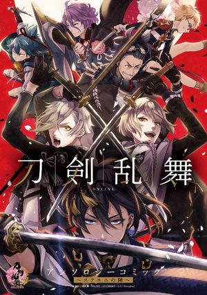 Touken Ranbu -Online- Comic Anthology: Square Enix no Jin Manga