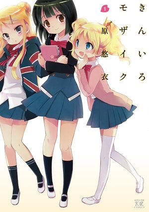 Kiniro Mosaic Manga