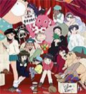 Rumic World Série TV animée