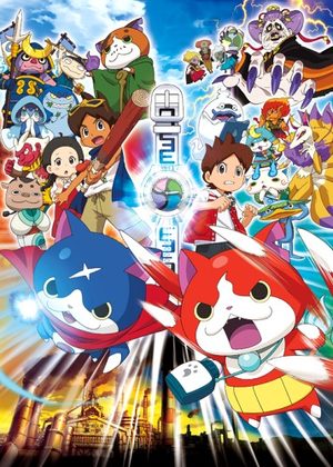 Yo-kai watch, Le film Film