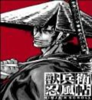 Ninja Scroll Film