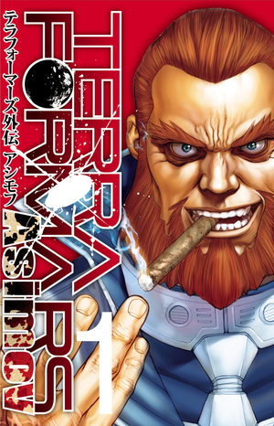 Terra Formars Asimov Manga