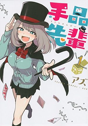 Tejina Senpai Manga