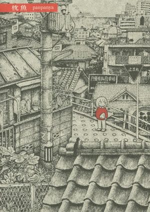 Chingyo Manga