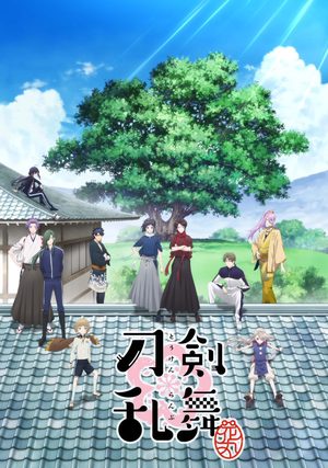 Touken Ranbu: Hanamaru Série TV animée