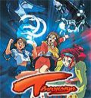 Tenamonya Voyagers OAV