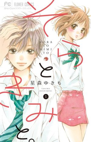 Romantic Memories Manga