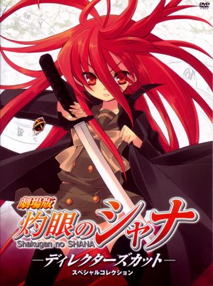 Shakugan No Shana Film