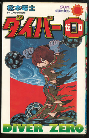 Diver 0 Manga