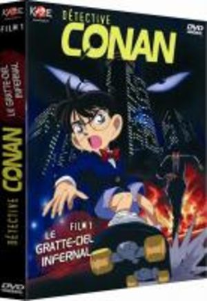 Detective Conan : Film 01 - Le Gratte Ciel Infernal Film