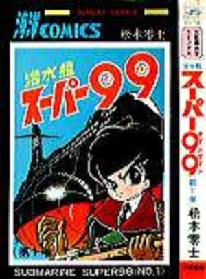 Super 99 Manga