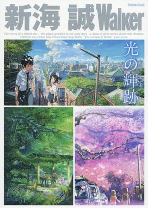 Shinkai Makoto Walker Artbook