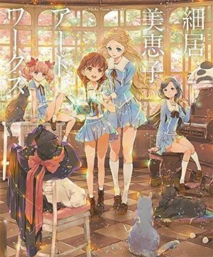 Mieko Hosoi Artworks Artbook