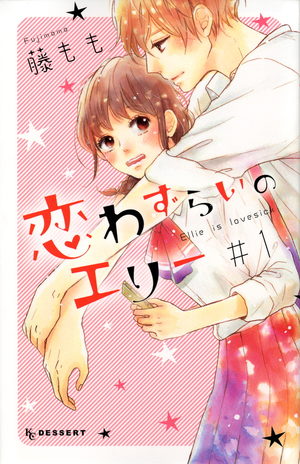 @Ellie Manga