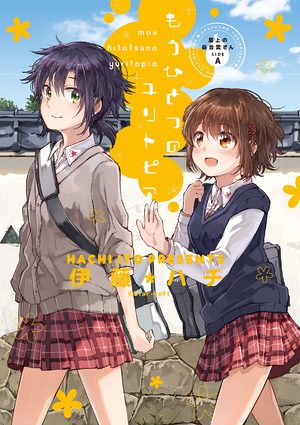 Okujou no Yurirei-san Manga